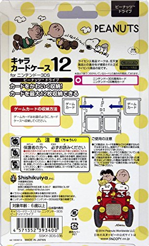 Службен случај на играта на Nintendo Chawaii 3DS Case12 -Пеновски погон Снупи