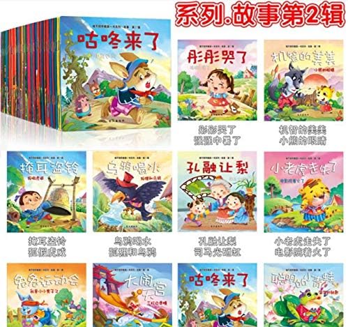Воволо 60 за читање книги за спиење Книги за книги за деца за читање на деца од 0-6 години, рани класични бајки кинески ликови книга