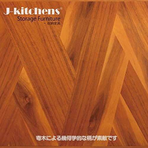 ジェイ キッチンズ （j-kitchens） j-kitchens кои живеат сами, мебел за складирање, W15.7 x D11.8 x H19,7 инчи решетката