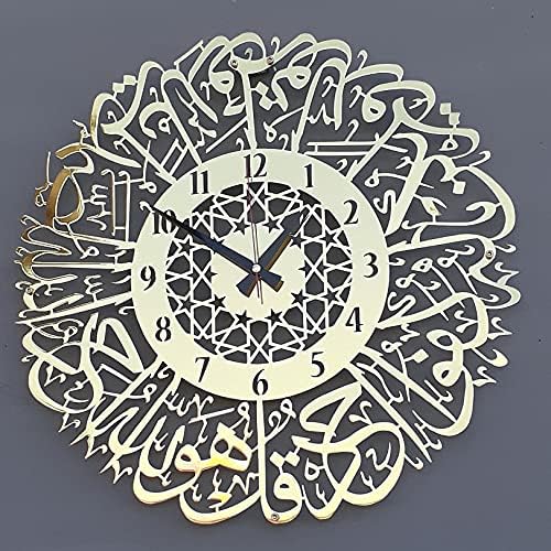 ива концепт Сура Ал Ихлас Сјаен Метал Исламски Часовник Со Тивок Механизам | Исламски Рамазански Ѕидни Украси | Модерен Муслимански Подарок