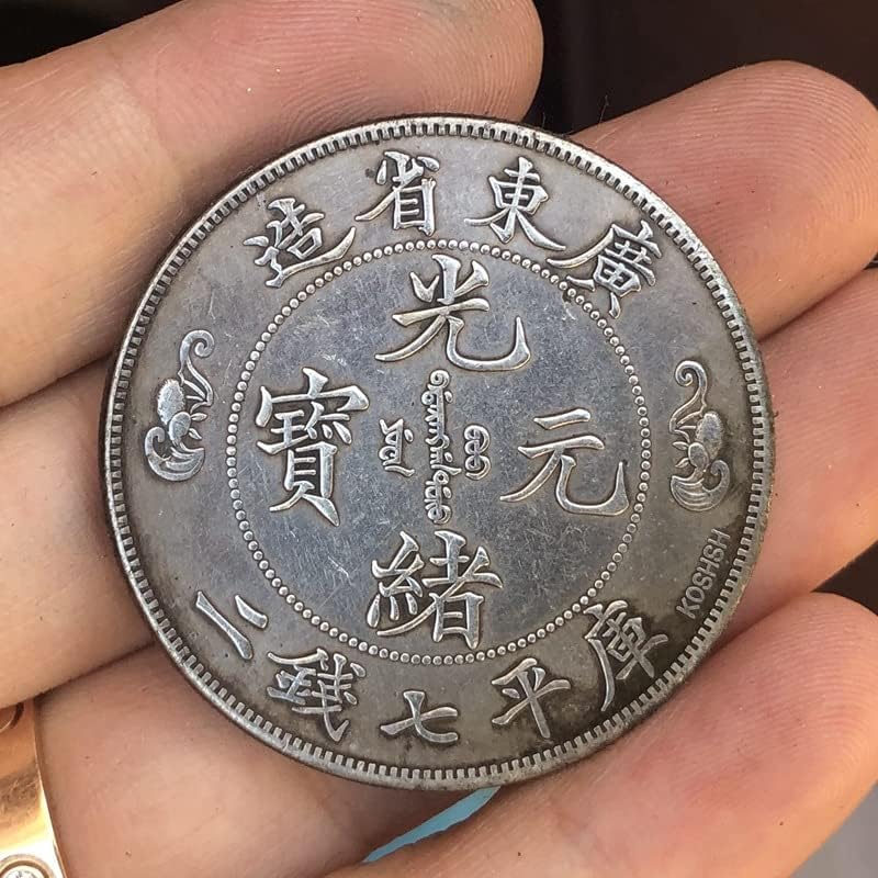 Антички монети Антички сребро Јуан Гуангху Јуанбао Гуангдонг провинција Шуанглонг издание