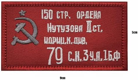 2 парчиња Советски Сојуз Русија Руско знаме Везење Патче воен тактички морал DIY Амблем Алатка за опрема Апликација со кука извезена лепенка