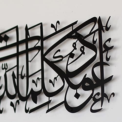IWA Концептна заштита Дуа Метал Исламска wallидна уметност | Куран стих за заштита на злото | Исламски украси на wallидот на Рамазан | Современ