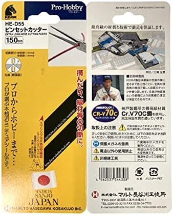 Keiba HE-D55 Pro Hobby Tweezer Cutter