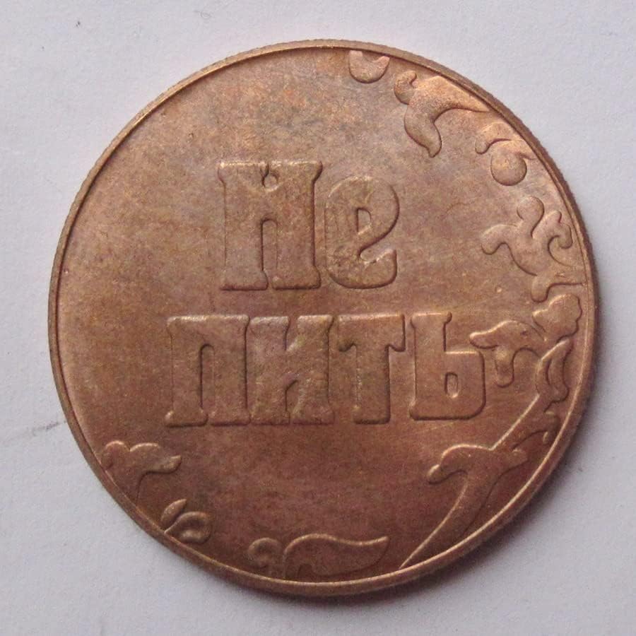 Комеморативна паричка на руска копија 03