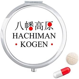 Хачиман Коген Јапонија Име На Градот Црвена Пилула Случај Џеб Медицина Кутија За Складирање Контејнер Диспензерот
