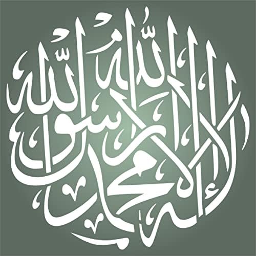 Шахада Исламска Уметност Матрица, 14 х 14 инчи-Шахада Исламска Заклетва На Пет Столба На Исламот Callпски Калиграфија Матрици За