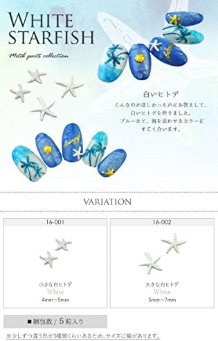 100 парчиња/многу 2017 Јапонија Легура Шарм Ноктите Уметност Налепница Метал Бела Морска Ѕвезда 3Д Мода САМОСТОЈНИ Нокти Алатки