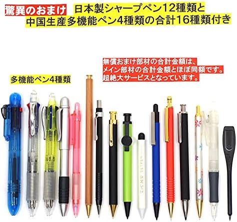 Не се продава во продавниците. 17 типови пенкала за кратки точки со вкупна должина од 4,9 инчи и 16 типа кинески мултифункционални пенкала