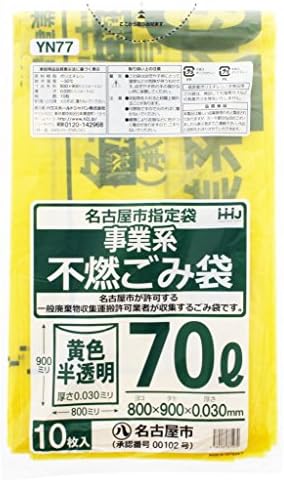 Домаќинство Јапонија YN77 Кеси За Отпадоци, Додатоци За Канти За Ѓубре, Жолта, Проѕирна, 2,3 gal , Нагоја Сити Назначени Кеси, 10 Листови