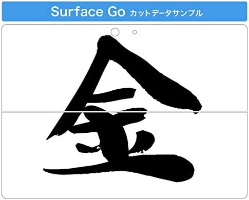 Декларална покривка на igsticker за Microsoft Surface Go/Go 2 Ултра тенки заштитнички налепници на телото 001677 Јапонски кинески