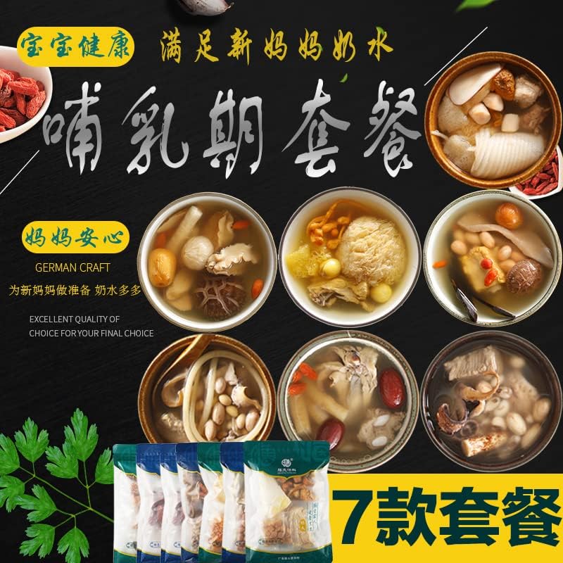 哺乳期营养套餐