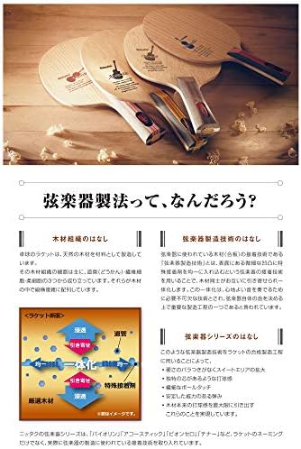 Nittaku NE-6648 табела тениски рекет, виолина Ц, држач за пенкало, тркалезен кинески стил, дрвена иверица