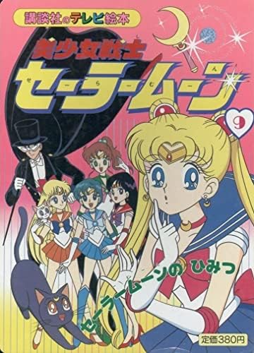 Fierz Anime Sailor M Moon постер плакан плакат плакат платно отпечатоци од 14x20 инчи за декорација на wallидови без врамени
