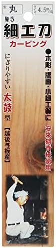 Сејген Бр 5 Јапонски Дрво Резба Занает Алатка 4.5 мм Круг U Guge За Обработка на Дрво, Со Сина Хартија Челик Сечилото, за Дрво &засилувач; Гравирање