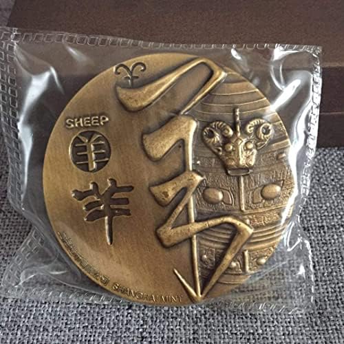 大 铜章 协会 Кина Шангај нане 60мм месил Медал Кина Зодијак овци медал