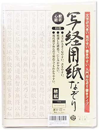 Јапонска хартија за миење 50 листови во трага од хартија за копирање на сутра