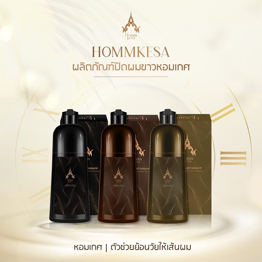 Hommkesa темно кафеава сива коса што покрива шампон 300 ml здрава мека мазна сјајна коса испорака од dhl тајландски билки хавила од BeautyGoodshop