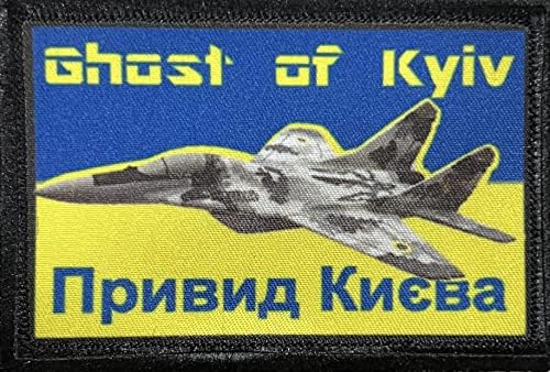 Дух на Киев Украина Морал лепенка.2x3 Кука и јамка. Направено во САД