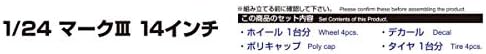 Аошима Бунка Киозаи 1/24 Наместените делови серија бр. 56 Марк 3 14 инчи Пластични модели Делови