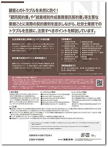 Бизнис формулар јапонски закон со видео објаснување за советодавно и деловно пратка договор Формулар Формат Формат Шаблон 210