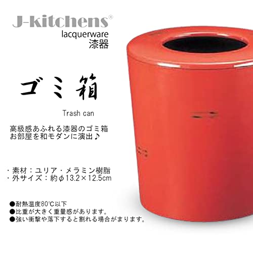 J-kitchens за отпадоци, кутија за прашина, дијаметар 5,2 x 4,9 инчи, вклучен и тркалезен отпад од отпадоци, мал, некоро, направен во Јапонија